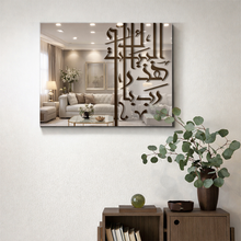 Load image into Gallery viewer, Bless This Home Wall Mirror مرآة حائط رب بارك هذا البيت ( MRZN07 )
