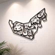 Load image into Gallery viewer, UAE Map wall art  اللهم اجعل هذا البلد امنا خريطة الإمارات ( Basic / Premium ) ( MPZN06 )
