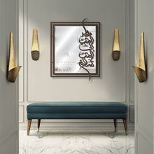 Load image into Gallery viewer, Love Wall Mirror مرآة حائط نظر المحب الى المحب سلام ( MRZN037 )
