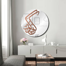 Load image into Gallery viewer, 'Kun Faya Kun' Wall Mirror مرآة حائط كن فيكون  ( MRZN40 )
