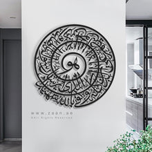 Load image into Gallery viewer, Surah 48 Al-Fath, Ayat 28 Wall art الآية 28 - سورة الفتح  - Basic / Premium ( HOTZN01 )
