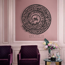 Load image into Gallery viewer, Surah 48 Al-Fath, Ayat 28 Wall art الآية 28 - سورة الفتح  - Basic / Premium ( HOTZN01 )

