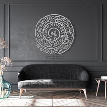 Load image into Gallery viewer, Surah 48 Al-Fath, Ayat 28 Wall art الآية 28 - سورة الفتح  - Basic / Premium ( HOTZN01 )
