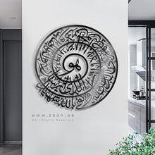 Load image into Gallery viewer, Surah 48 Al-Fath, Ayat 28 Wall art الآية 28 - سورة الفتح  - Basic / Premium ( HOTZN01 )
