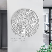 Load image into Gallery viewer, Surah 48 Al-Fath, Ayat 28 Wall art الآية 28 - سورة الفتح  - Basic / Premium ( HOTZN01 )

