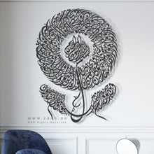 Load image into Gallery viewer, Ayat 9 Surah Al Hashr (The Gathering)  سورة الحشر - الآية 9 - Basic / Premium ( HSTZN01 )
