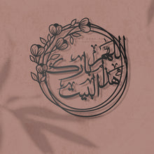 Load image into Gallery viewer, Bless This Home اللهم بارك هذا البيت - Premium ( Metal ) ( BLSZN02 )
