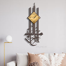 Load image into Gallery viewer, Basmalah Wall Clock  &quot; ساعة حائط &quot; البسملة

