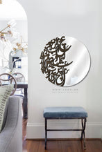 Load image into Gallery viewer, Arabic Calligraphy Wall Mirror مرآة حائط ( MRZN04 )
