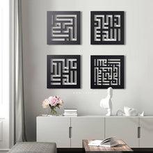 Load image into Gallery viewer, Bismillah + Subhanallah + Alhamdulillah Allahu +Akbar Wall Art سبحان الله بسم الله و الحمد لله و الله أكبر - Basic / Premium ( 4pc Set ) ( BSHKZN01 )
