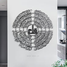 Load image into Gallery viewer, 4 QULS Wall Art القلائل الأربعة - Premium ( QTZN01 )
