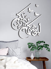 Load image into Gallery viewer, Lain Shakartum لئن شكرتـــم - Wood / Aluminum

