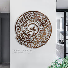 Load image into Gallery viewer, Surah 48 Al-Fath, Ayat 28 Wall art الآية 28 - سورة الفتح  - Basic / Premium ( HOTZN01 )

