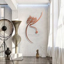 Load image into Gallery viewer, Basmala Wall Art - Basic / Premium ( BSKZN01 )
