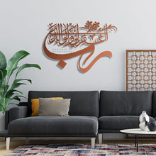 Load image into Gallery viewer, Rabb ighfir li wa li waalidaya رب اغفر لي ولوالدي - Basic / Premium ( GHTZN02 )
