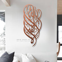 Load image into Gallery viewer, La Elah Ela Allah Wall Art لا إله إلا الله - Basic / Premium ( LLTZN01 )
