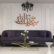 Load image into Gallery viewer, Subhan Allah سبحان الله - Basic / Premium ( SBTZN01 )
