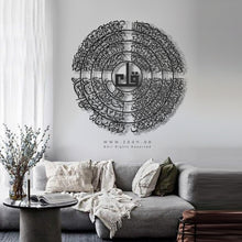 Load image into Gallery viewer, 4 QULS Wall Art القلائل الأربعة - Premium ( QTZN01 )

