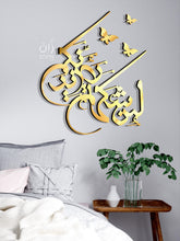 Load image into Gallery viewer, Lain Shakartum لئن شكرتـــم - Wood / Aluminum
