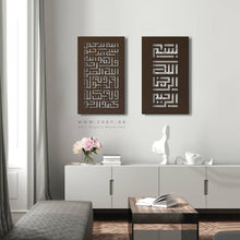 Load image into Gallery viewer, Surah Al-Ikhlas + Bismellah Wall Art البسملة وسورة الإخلاص - Basic / Premium ( 2pc Set ) ( EBZN01 )
