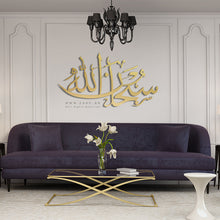 Load image into Gallery viewer, Subhan Allah سبحان الله - Basic / Premium ( SBTZN01 )
