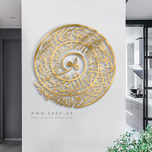 Load image into Gallery viewer, Surah 48 Al-Fath, Ayat 28 Wall art الآية 28 - سورة الفتح  - Basic / Premium ( HOTZN01 )
