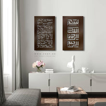 Load image into Gallery viewer, Surah Al-Ikhlas + Bismellah Wall Art البسملة وسورة الإخلاص - Basic / Premium ( 2pc Set ) ( EBZN01 )
