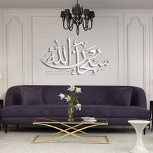 Load image into Gallery viewer, Subhan Allah سبحان الله - Basic / Premium ( SBTZN01 )
