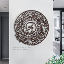Load image into Gallery viewer, Surah 48 Al-Fath, Ayat 28 Wall art الآية 28 - سورة الفتح  - Basic / Premium ( HOTZN01 )
