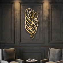 Load image into Gallery viewer, La Elah Ela Allah Wall Art لا إله إلا الله - Basic / Premium ( LLTZN01 )

