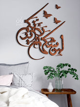 Load image into Gallery viewer, Lain Shakartum لئن شكرتـــم - Wood / Aluminum
