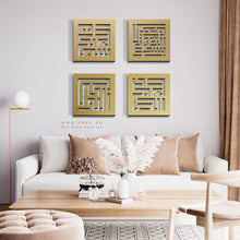 Load image into Gallery viewer, Bismillah + Subhanallah + Alhamdulillah Allahu +Akbar Wall Art سبحان الله بسم الله و الحمد لله و الله أكبر - Basic / Premium ( 4pc Set ) ( BSHKZN01 )
