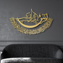 Load image into Gallery viewer, Surat Yasin سورة يس - Basic / Premium ( YSZN01 )
