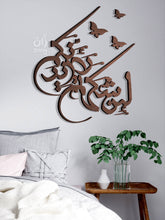 Load image into Gallery viewer, Lain Shakartum لئن شكرتـــم - Wood / Aluminum
