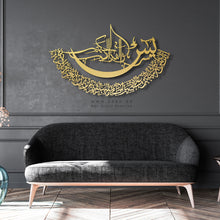 Load image into Gallery viewer, Surat Yasin سورة يس - Basic / Premium ( YSZN01 )
