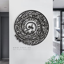 Load image into Gallery viewer, Surah 48 Al-Fath, Ayat 28 Wall art الآية 28 - سورة الفتح  - Basic / Premium ( HOTZN01 )
