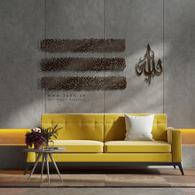 Load image into Gallery viewer, Al Kursi آية الكرسي  - Basic / Premium ( KSTZN02 )
