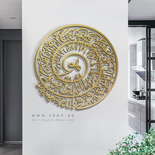 Load image into Gallery viewer, Surah 48 Al-Fath, Ayat 28 Wall art الآية 28 - سورة الفتح  - Basic / Premium ( HOTZN01 )

