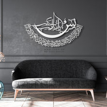 Load image into Gallery viewer, Surat Yasin سورة يس - Basic / Premium ( YSZN01 )
