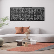 Load image into Gallery viewer, Al Kursi آية الكرسي - Basic / Premium ( KKZN02 )
