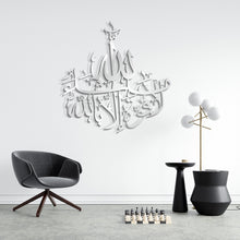 Load image into Gallery viewer, Ma Sha Allah La Quwwata illa Billah Wall Art ماشاء الله لا قوة إلا بالله - Basic / Premium ( MATZN01 )
