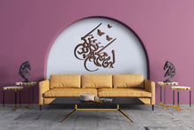 Load image into Gallery viewer, Lain Shakartum لئن شكرتـــم - Wood / Aluminum

