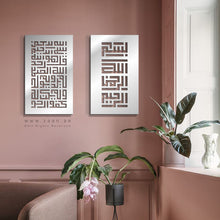 Load image into Gallery viewer, Surah Al-Ikhlas + Bismellah Wall Art البسملة وسورة الإخلاص - Basic / Premium ( 2pc Set ) ( EBZN01 )

