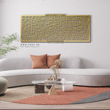 Load image into Gallery viewer, Al Kursi آية الكرسي - Basic / Premium ( KKZN02 )
