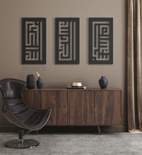 Load image into Gallery viewer, Subhanallah + Alhamdulillah Allahu +Akbar Wall Art سبحان الله و الحمد لله و الله أكبر - Basic / Premium ( 3pc Set ) ( SHKZN01 )
