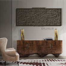 Load image into Gallery viewer, Al Kursi آية الكرسي - Basic / Premium ( KKZN02 )
