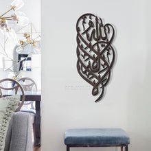Load image into Gallery viewer, La Elah Ela Allah Wall Art لا إله إلا الله - Basic / Premium ( LLTZN01 )
