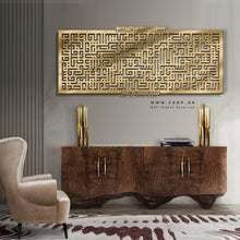Load image into Gallery viewer, Al Kursi آية الكرسي - Basic / Premium ( KKZN02 )
