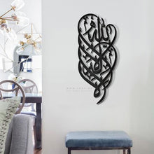 Load image into Gallery viewer, La Elah Ela Allah Wall Art لا إله إلا الله - Basic / Premium ( LLTZN01 )
