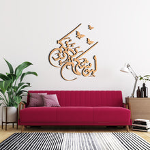 Load image into Gallery viewer, Lain Shakartum لئن شكرتـــم - Wood / Aluminum
